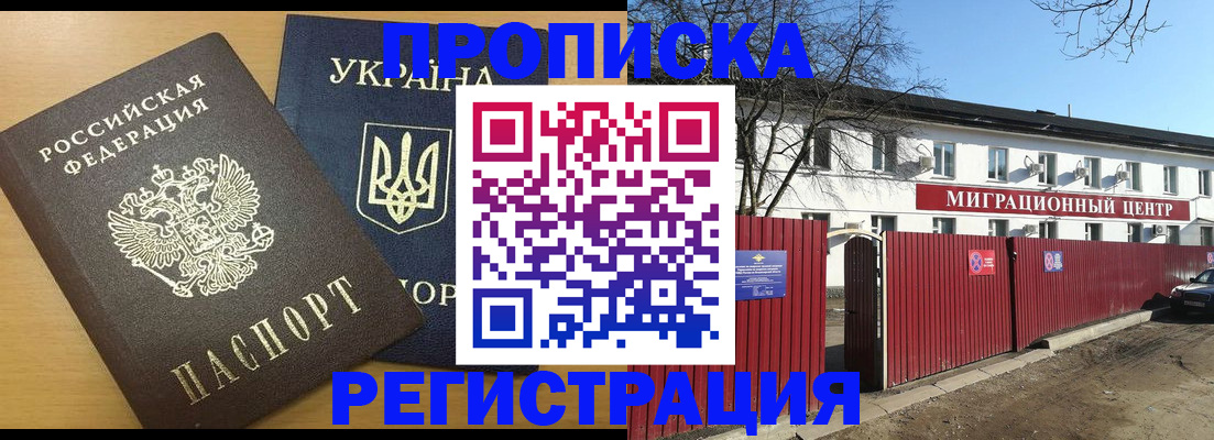 временная регистрация для школы в Новгородской области
